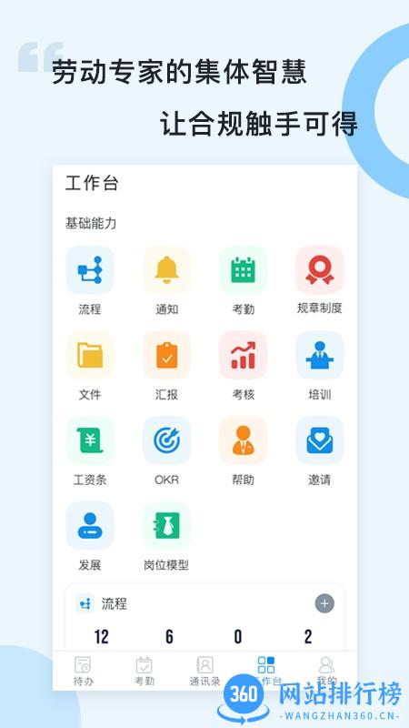 闪呈科技 v1.1.1 安卓版 0