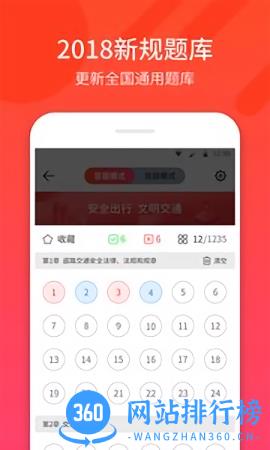 驾考神器软件 v1.2.3 安卓版 2