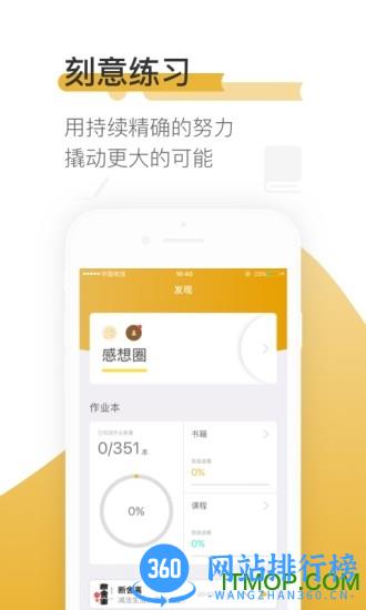 一书一课最新版 v2.26.6 安卓版 0