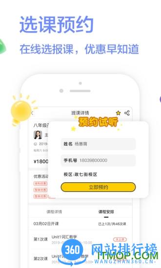 学习8 v6.0.1 安卓版 2