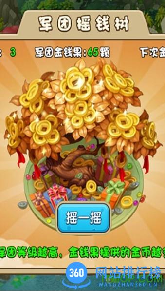 驯龙三国手游破解版 v1.0 安卓版 1