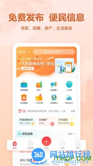 聚e起便民服务平台 v1.4.2 安卓版 4
