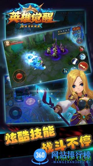 九游版英雄觉醒:巫妖王的阴谋 v1.5.1 官网安卓版 0