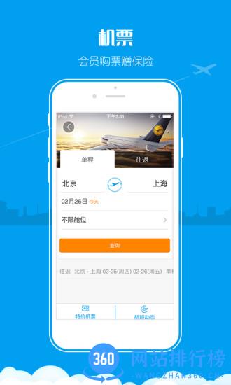 金色世纪旅行最新版 v5.3.5.6 安卓版 0