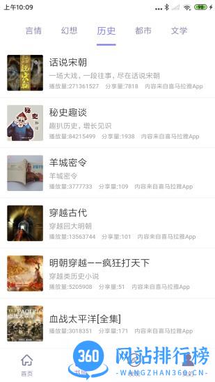 听书精灵小说下载