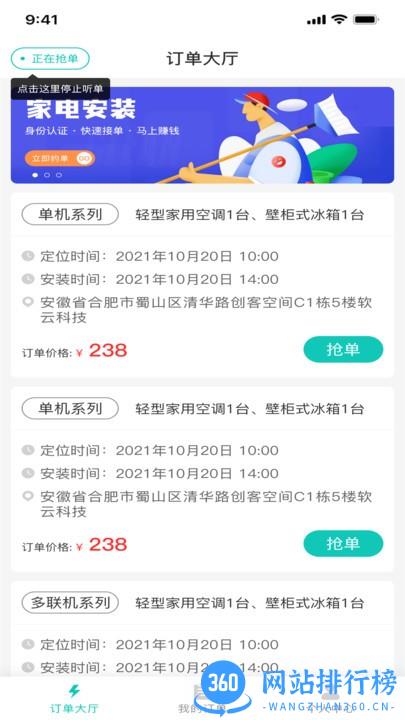 安稳云匠师傅端手机版 v1.0.2 安卓版 3