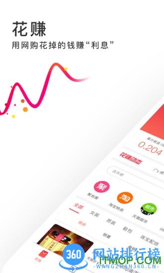 花赚平台 v4.5.0 安卓版 1