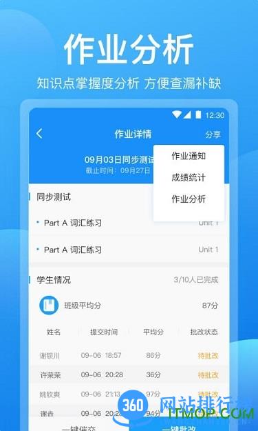 可可老师 v1.5.8 安卓版 3