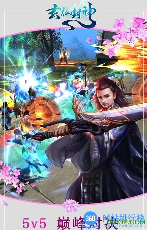 玄仙封神破解版