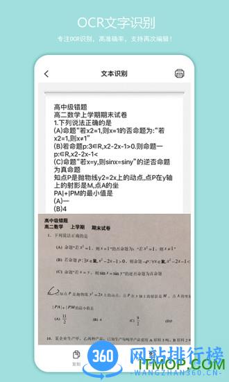 启锐app