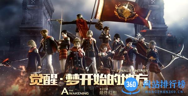 最终幻想零式手游百度版