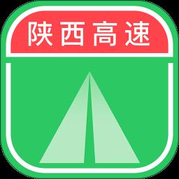 陕西高速软件