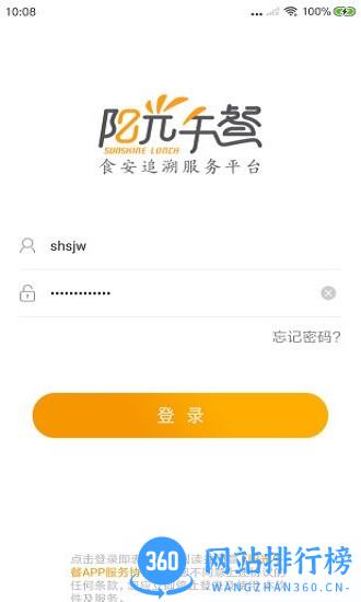 上海阳光午餐app v3.11.4 安卓版 1