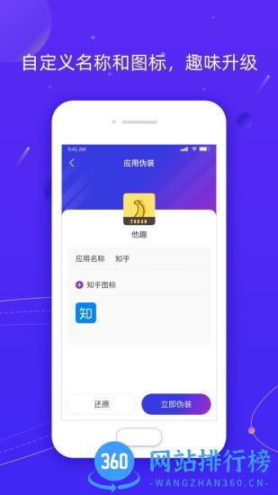 Z分身 v1.0.18 安卓版 2