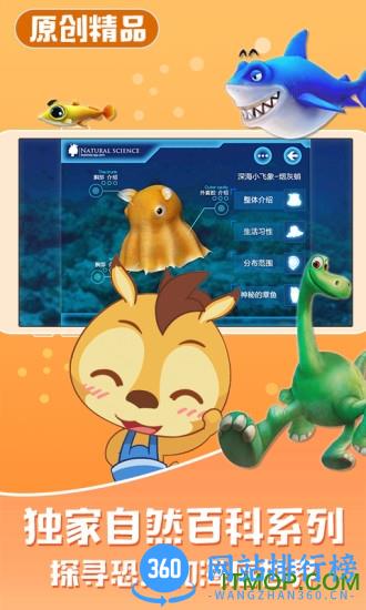 宝贝童话app会员解锁版 v4.3.14 安卓版 2