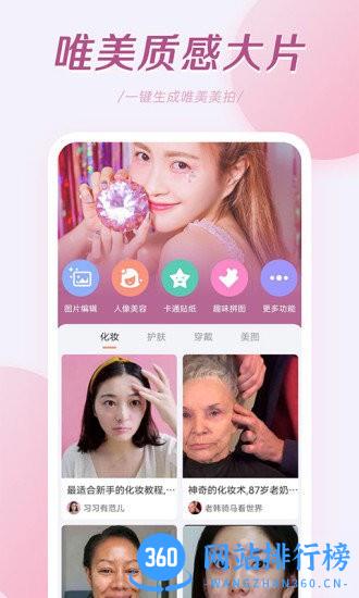 轻氧相机app v8.0.1 官方安卓版 2
