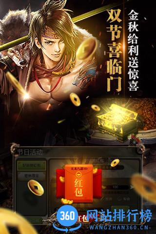 百度天龙八部3D v1.305.0.2 安卓版 3