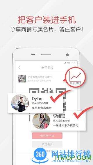 义采宝app v6.6.7 安卓版 0