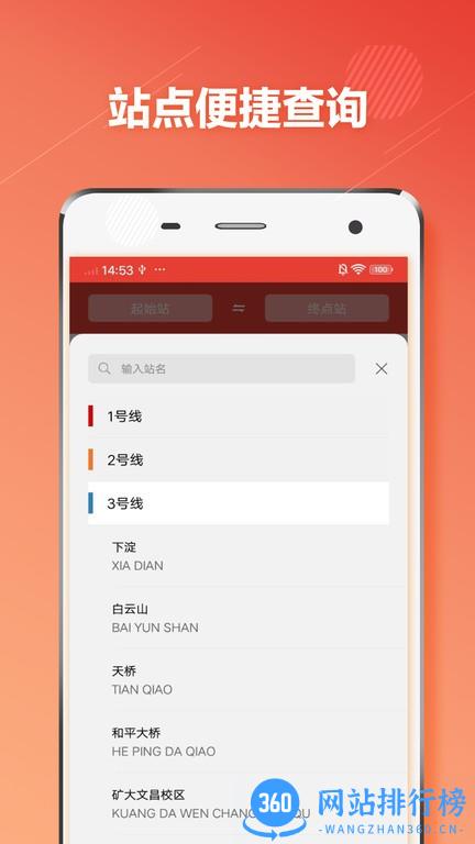 徐州地铁通手机版 v1.2.2 安卓版 2