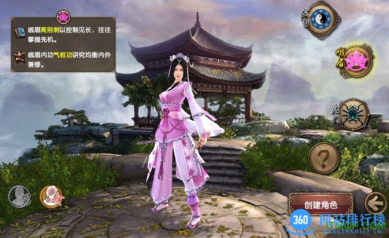 九阴真经混服版 v1.2.2 安卓版 3