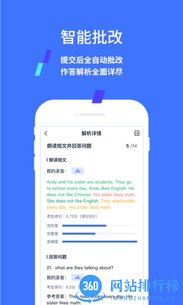 易辅来 v1.4.2 安卓版 1