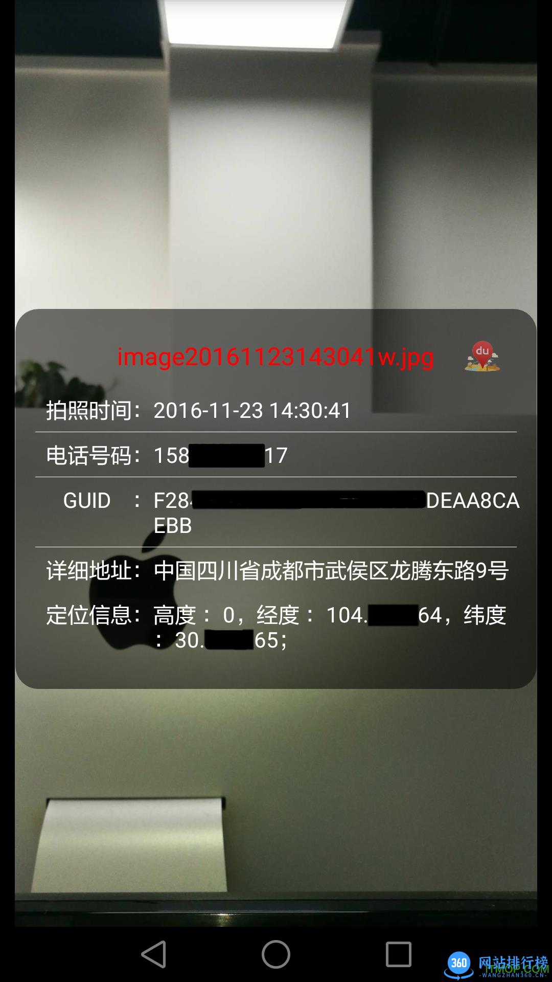 数字水印取证相机 v2.9.5 安卓版 1