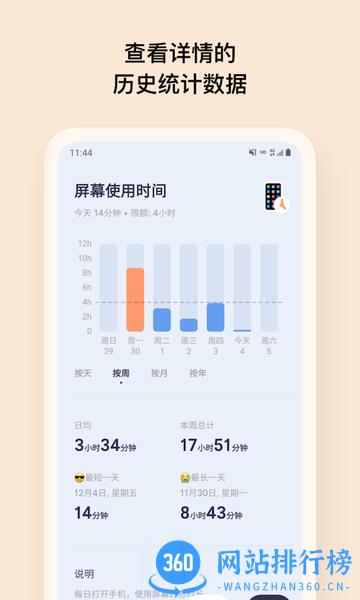 offscreen不做手机控安装包 v1.1.15 安卓版 3
