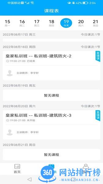 中宏德创软件 v2.6.1 安卓版 1