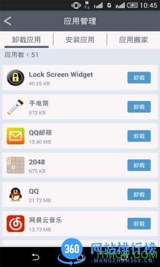安卓手机垃圾深度清理大师 v2.6.5 安卓版 0