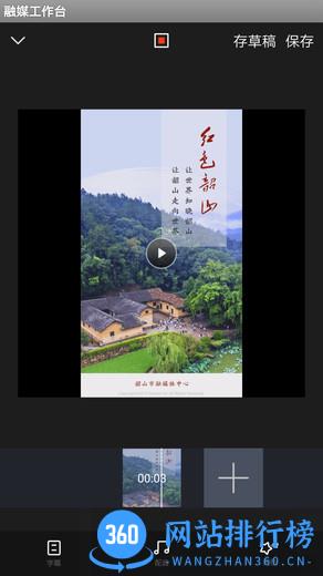 融媒工作台 v2.0 安卓版 1