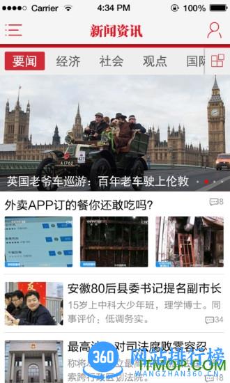 保山日报app下载