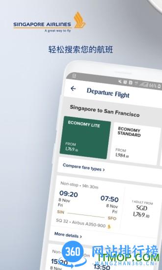 新加坡航空官方中文app v22.37.0 安卓版 0