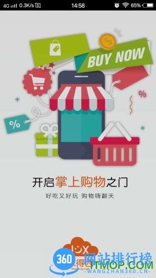 乐得西 v4.2.0 安卓版 3