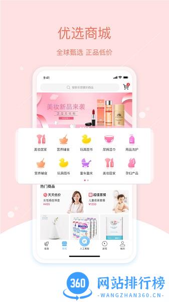 彩虹医生预约疫苗 v5.0.4 安卓版 2