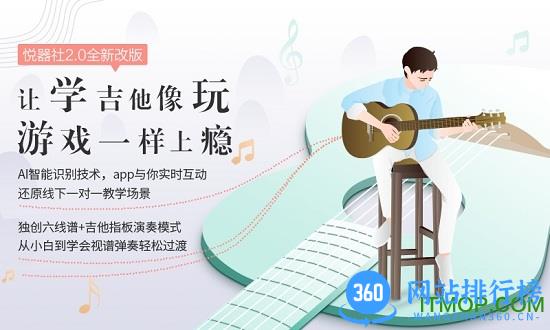 悦器社app v4.6.116 安卓版 2