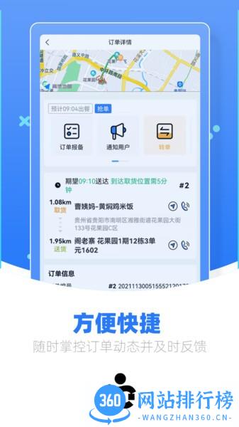 优腿快跑app v1.9.6 安卓版 1