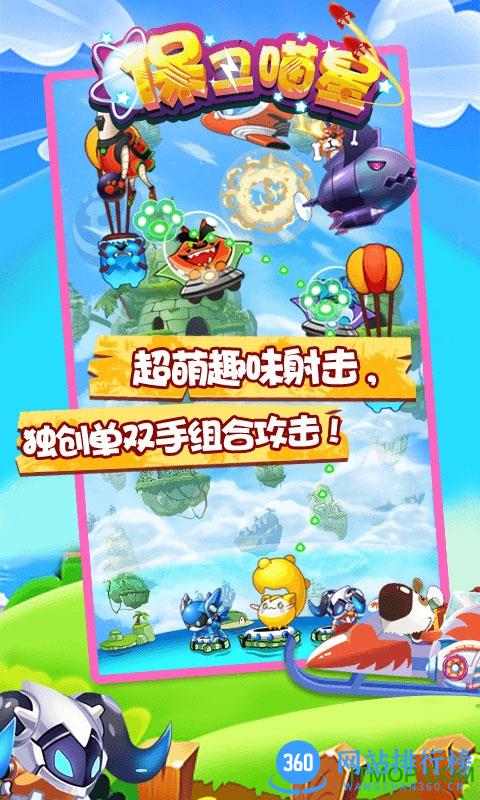保卫喵星内购破解版 v1.8 安卓无限金币版 3