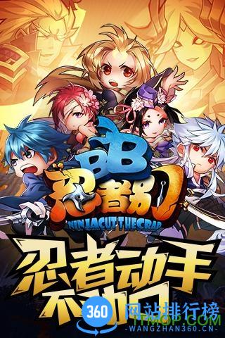 百度版忍者别BB手游 v1.2.1 官网安卓版 3