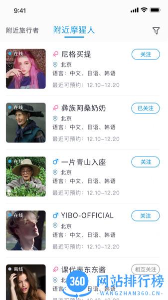 摩猩人app