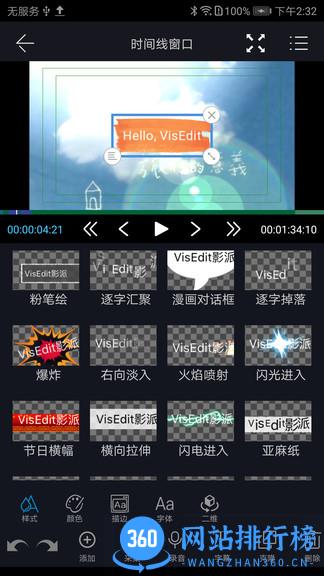 雷特影派软件 v1.2.4  安卓版 1