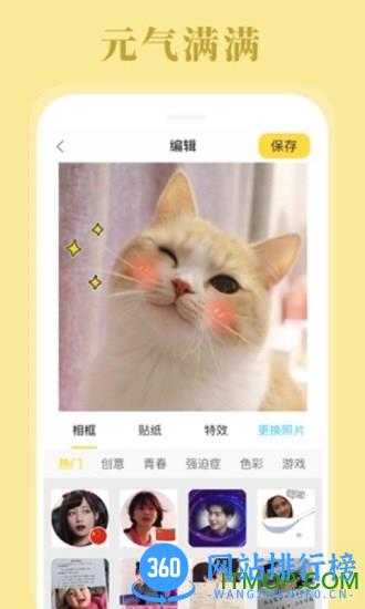 卡通头像制作 v1.2.7 安卓版 2