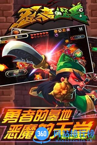 忍者怪兽手游 v3.0.0 安卓版 2