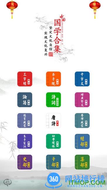 国学启蒙古诗词典 v10.0 安卓版 0