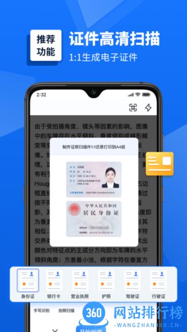 灵豹掌上扫描仪 v1.0.0.0 安卓版 0