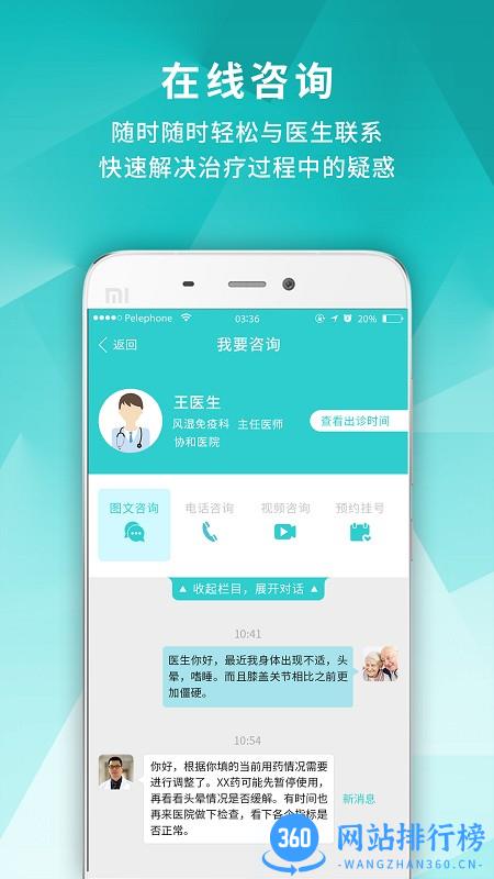 肝胆中心软件 v1.0.0 安卓版 2