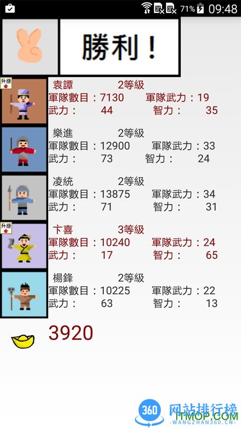 8bit三国 v1.2 官网安卓版 0