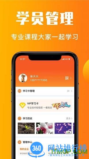 老刀学霸app v4.3.5 安卓版 4