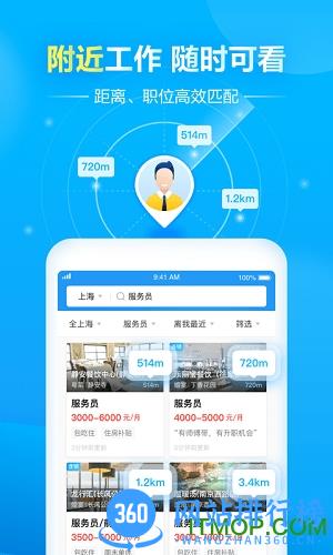 馒头招聘 v4.1.2 安卓版 2