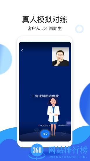 保师父(保险经纪人培训) v1.7.7 安卓版 0