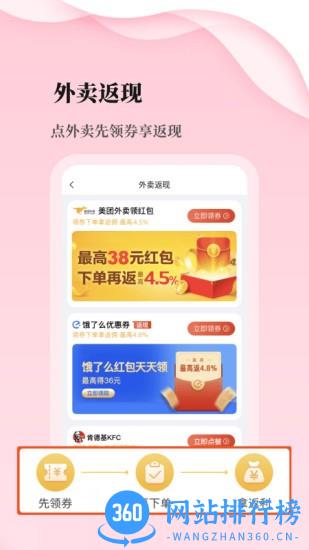 优品库app